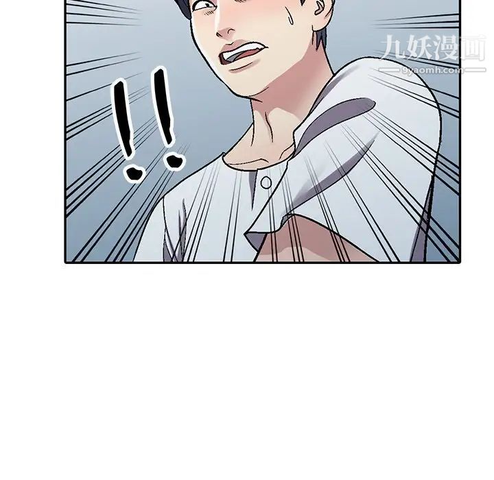 我的继妹好善良第5话