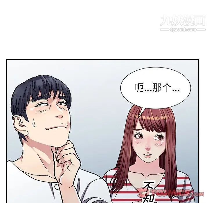 我的继妹好善良第5话