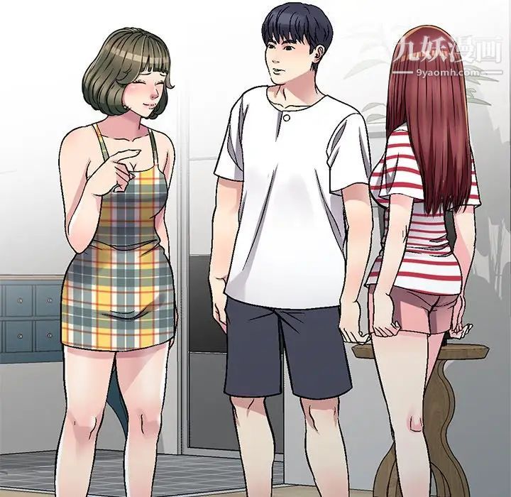 我的继妹好善良第5话