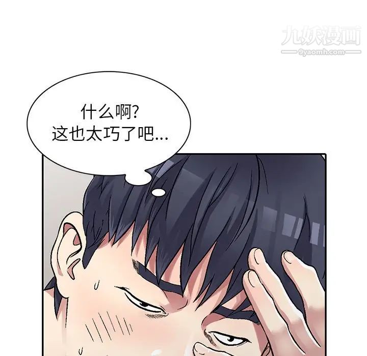 我的继妹好善良第5话