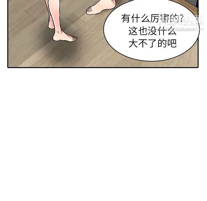 我的继妹好善良第5话