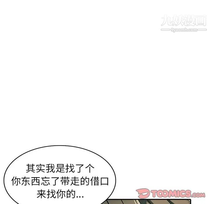 我的继妹好善良第5话