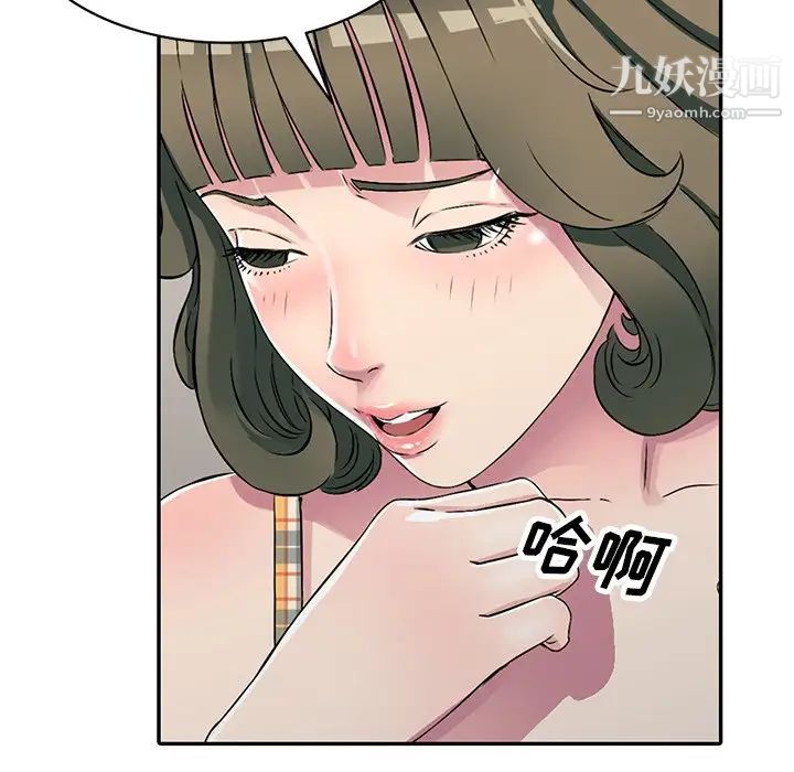 我的继妹好善良第5话