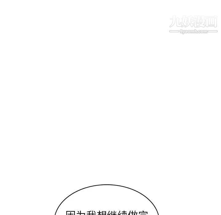 我的继妹好善良第5话