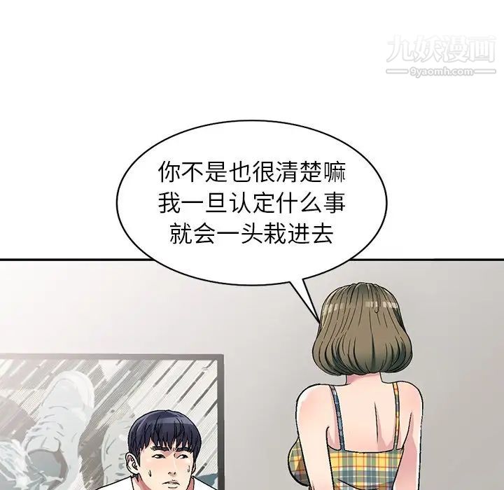 我的继妹好善良第5话