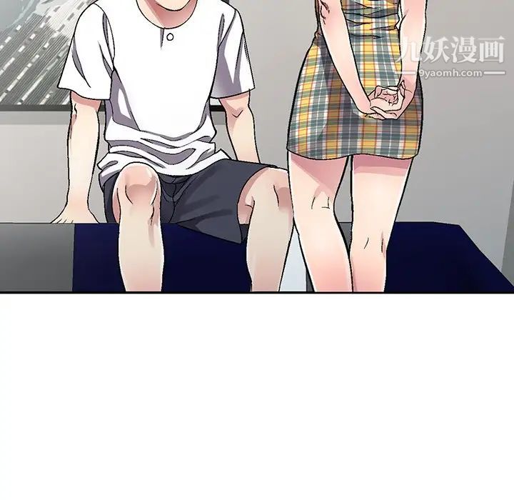 我的继妹好善良第5话