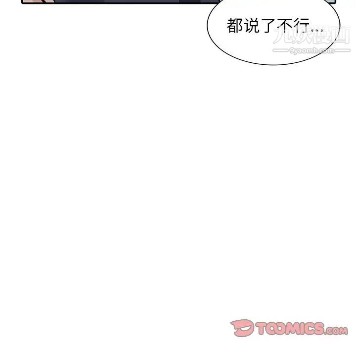 我的继妹好善良第5话