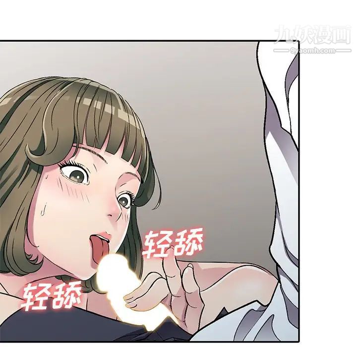 我的继妹好善良第5话