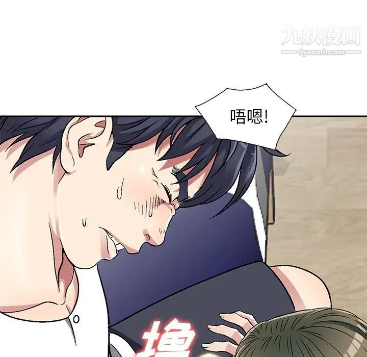 我的继妹好善良第5话