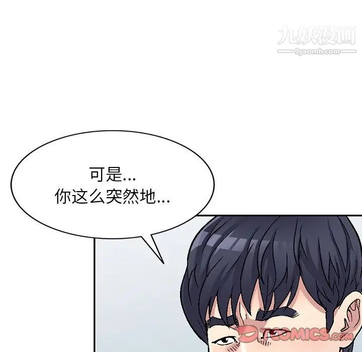 我的继妹好善良第5话