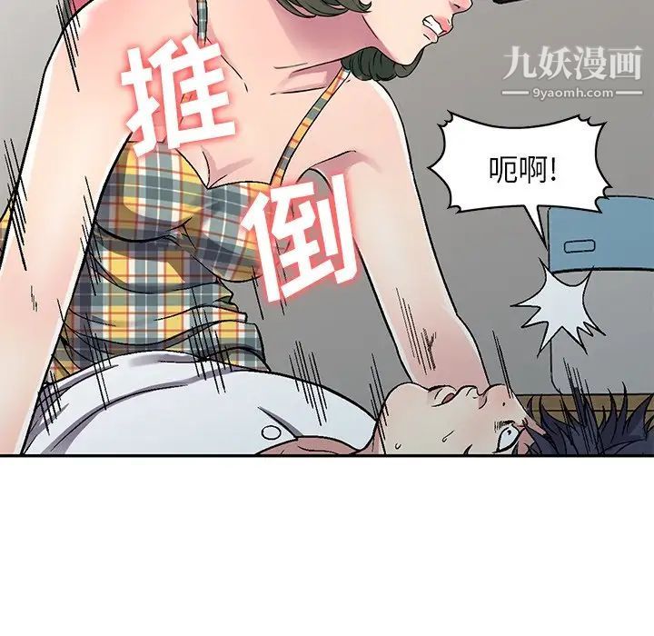 我的继妹好善良第5话