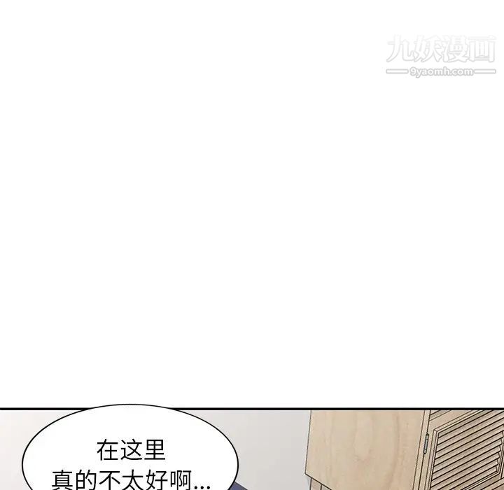 我的继妹好善良第5话