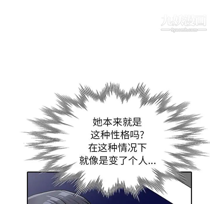 我的继妹好善良第5话