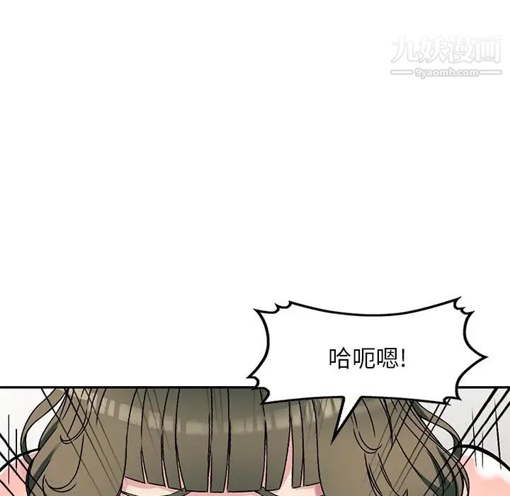 我的继妹好善良第5话