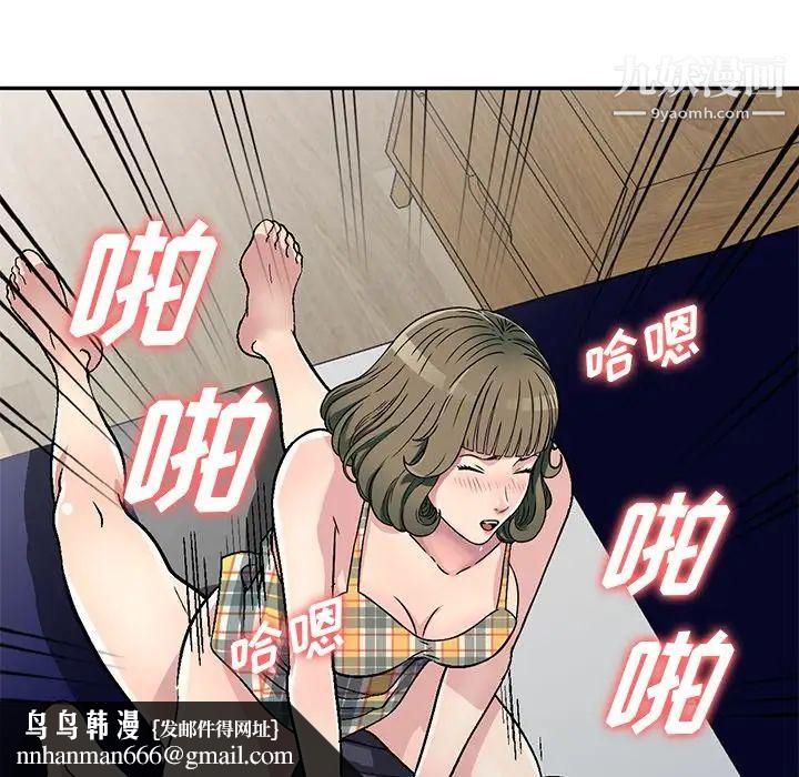 我的继妹好善良第5话