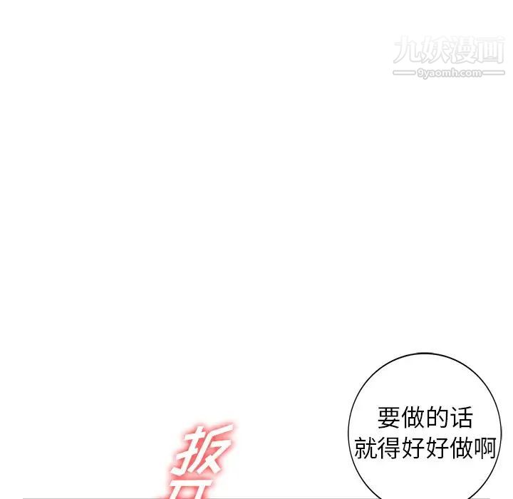 我的继妹好善良第5话