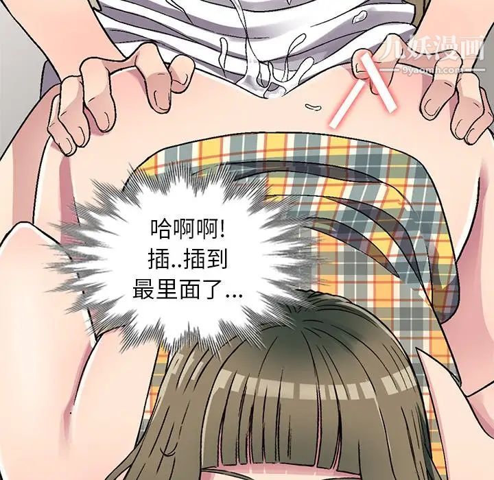 我的继妹好善良第5话