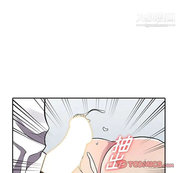 我的继妹好善良第5话