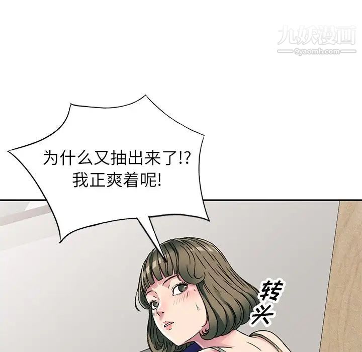 我的继妹好善良第5话