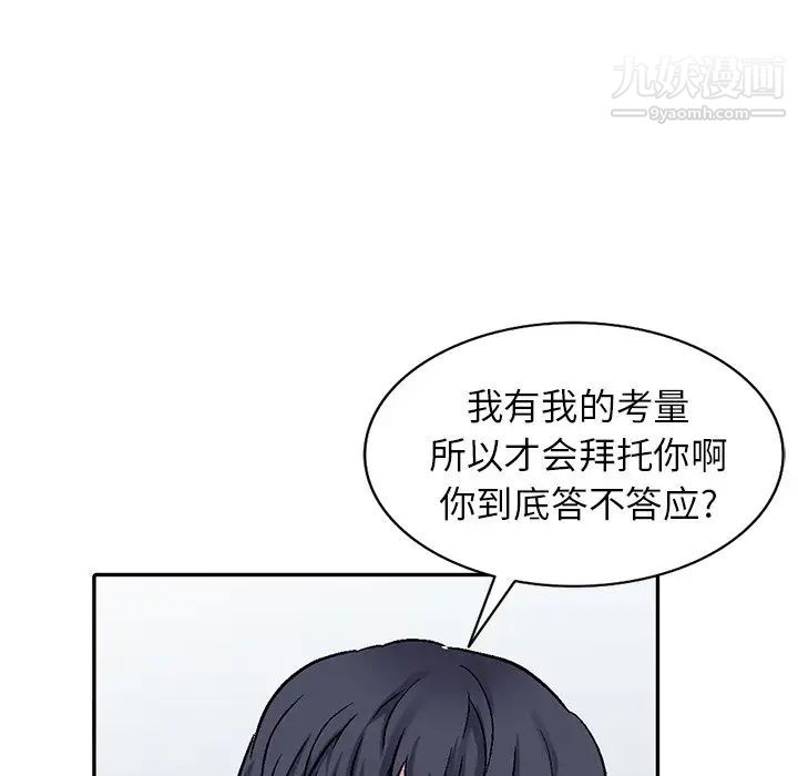 我的继妹好善良第5话