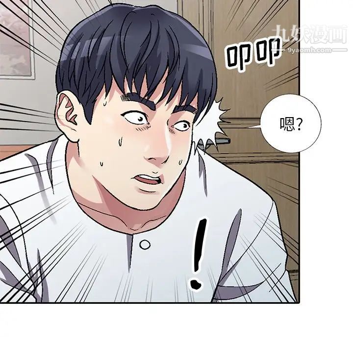 我的继妹好善良第5话