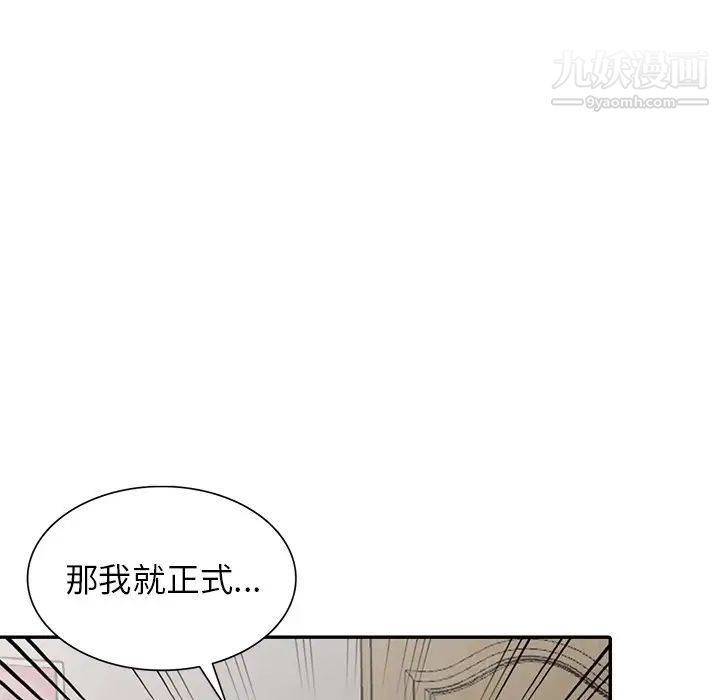 我的继妹好善良第5话