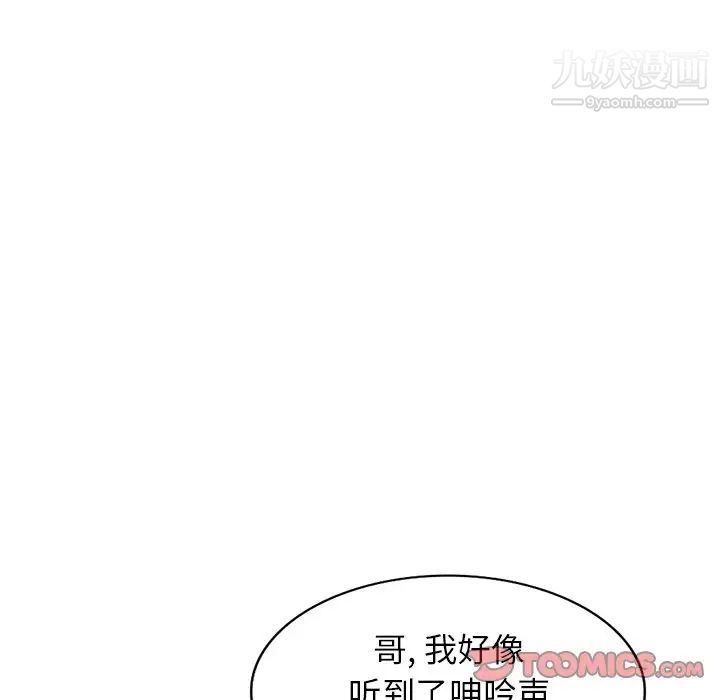 我的继妹好善良第5话