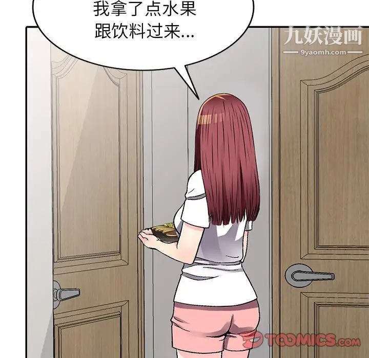 我的继妹好善良第5话