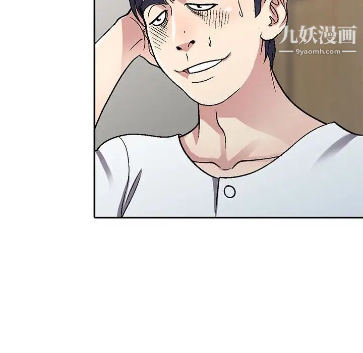 我的继妹好善良第5话