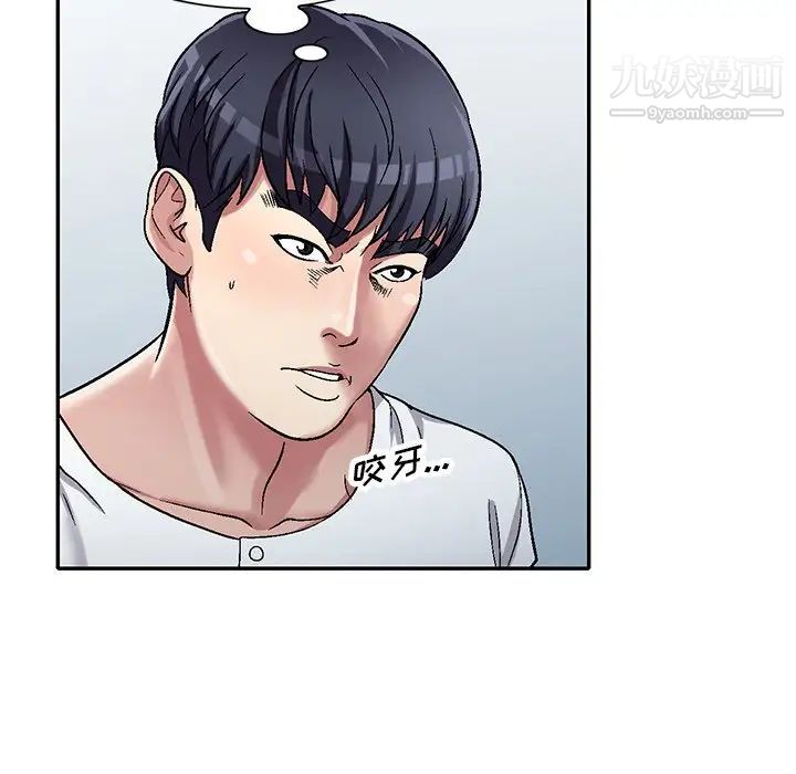 我的继妹好善良第6话