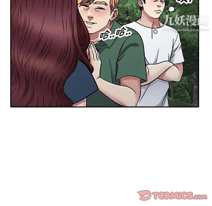 我的继妹好善良第6话