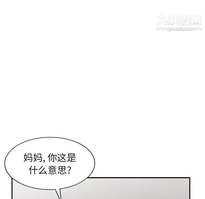 我的继妹好善良第6话