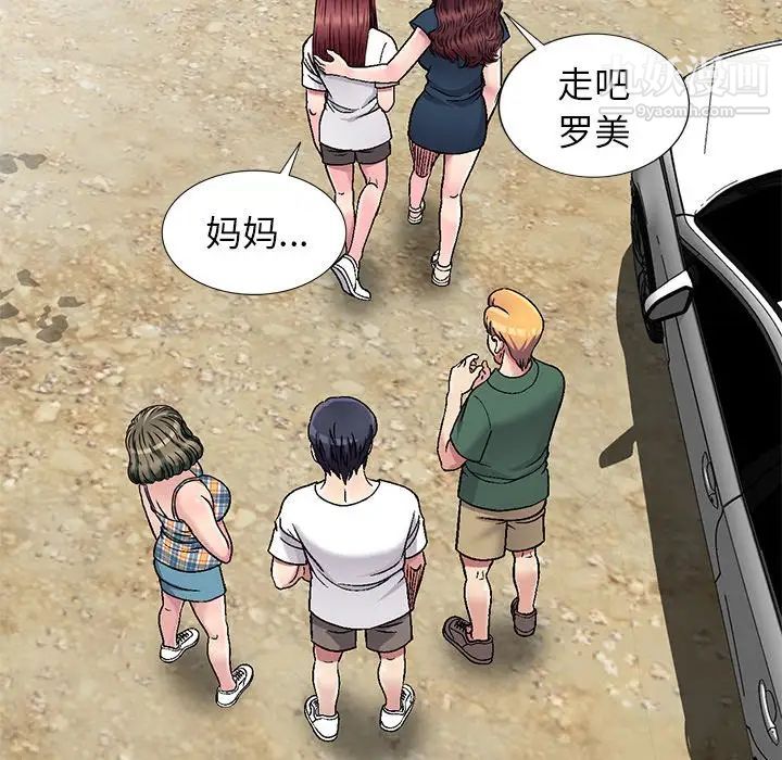 我的继妹好善良第6话