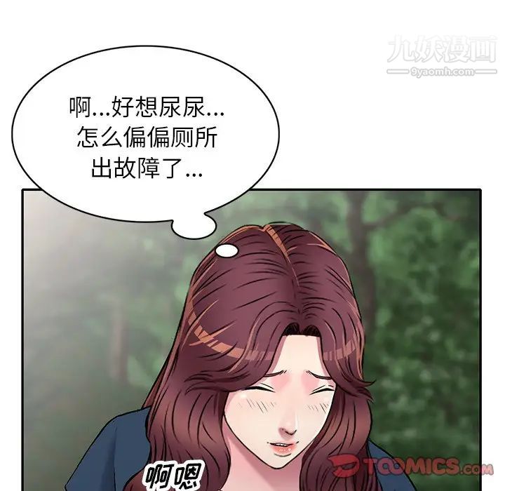 我的继妹好善良第6话