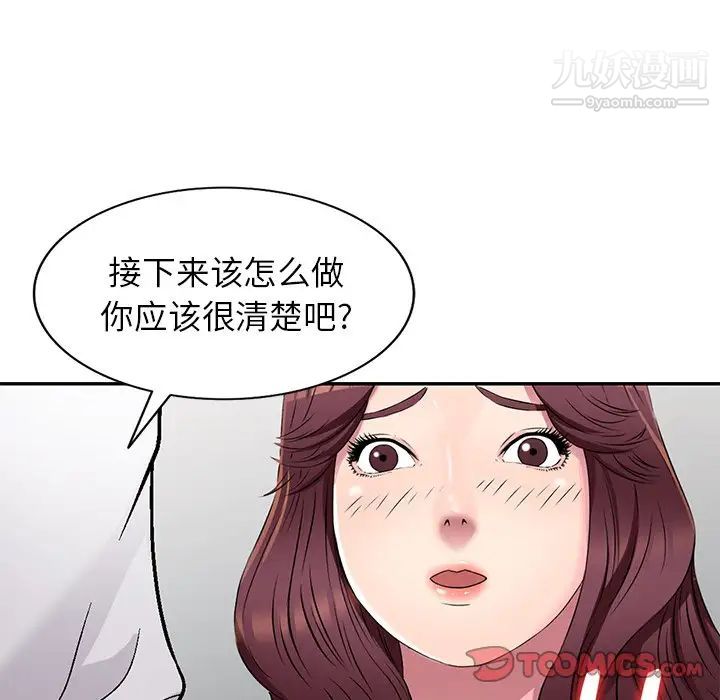 我的继妹好善良第6话