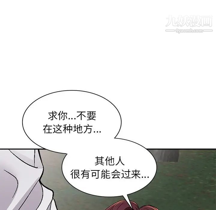 我的继妹好善良第6话