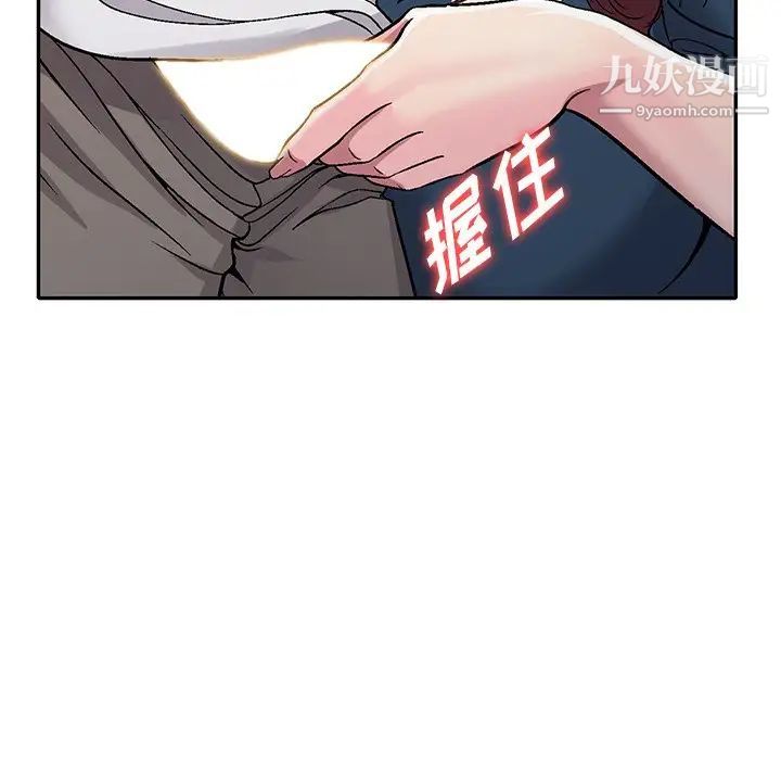 我的继妹好善良第6话