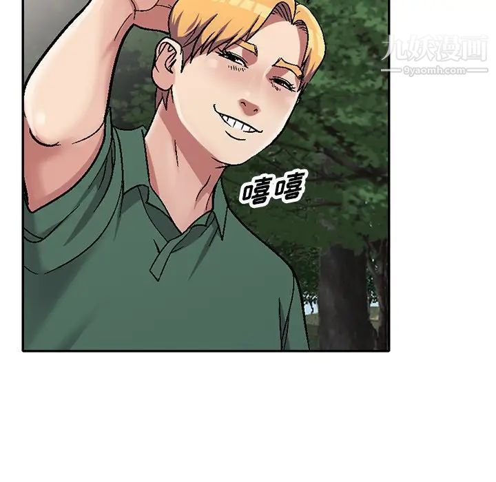 我的继妹好善良第6话