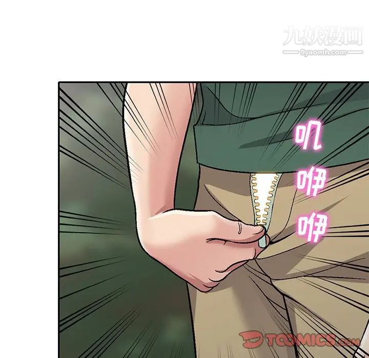 我的继妹好善良第6话