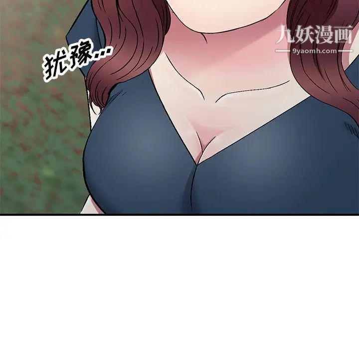 我的继妹好善良第7话