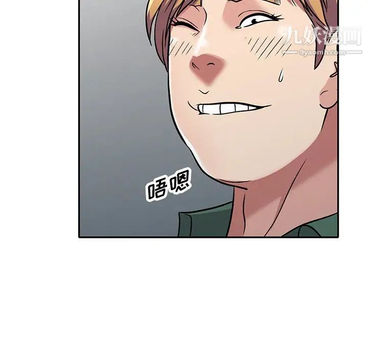 我的继妹好善良第7话