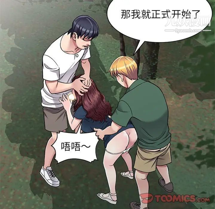 我的继妹好善良第7话