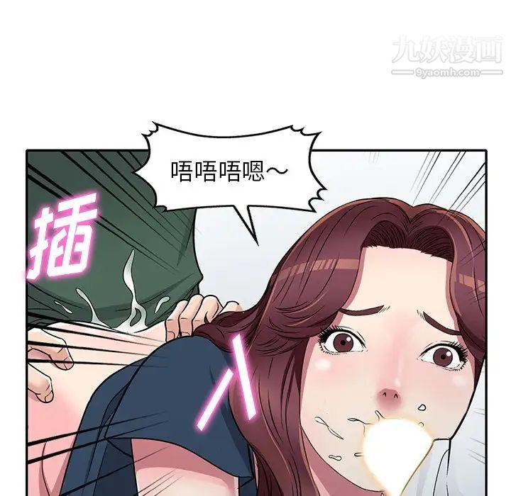 我的继妹好善良第7话