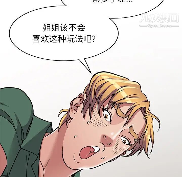 我的继妹好善良第7话