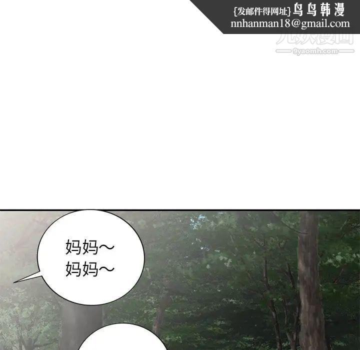 我的继妹好善良第7话