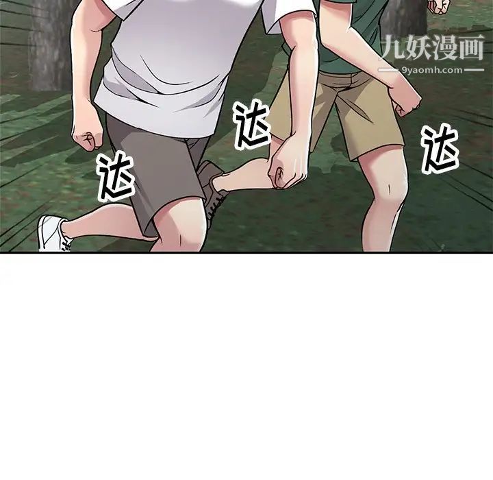 我的继妹好善良第7话