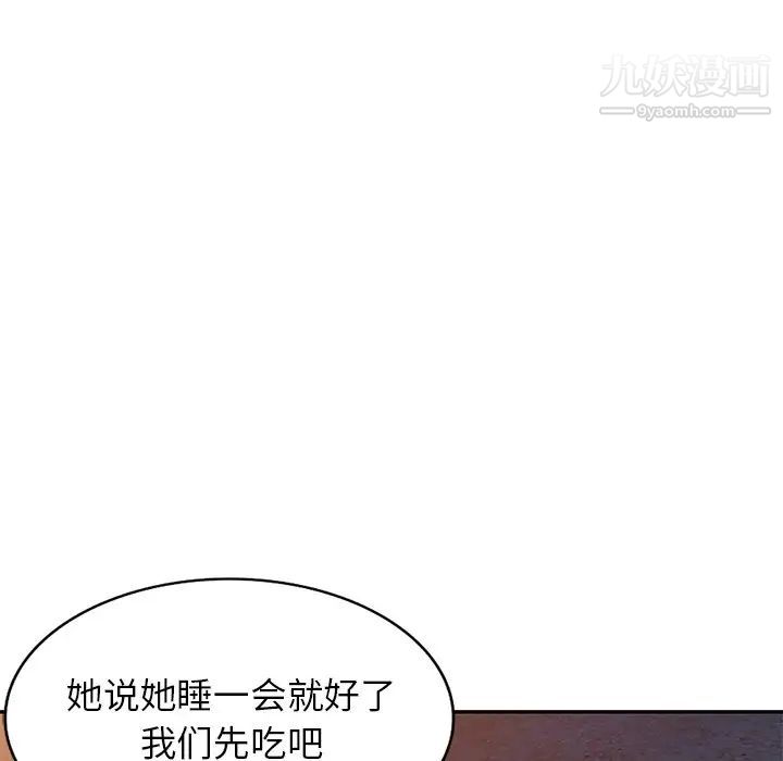 我的继妹好善良第7话