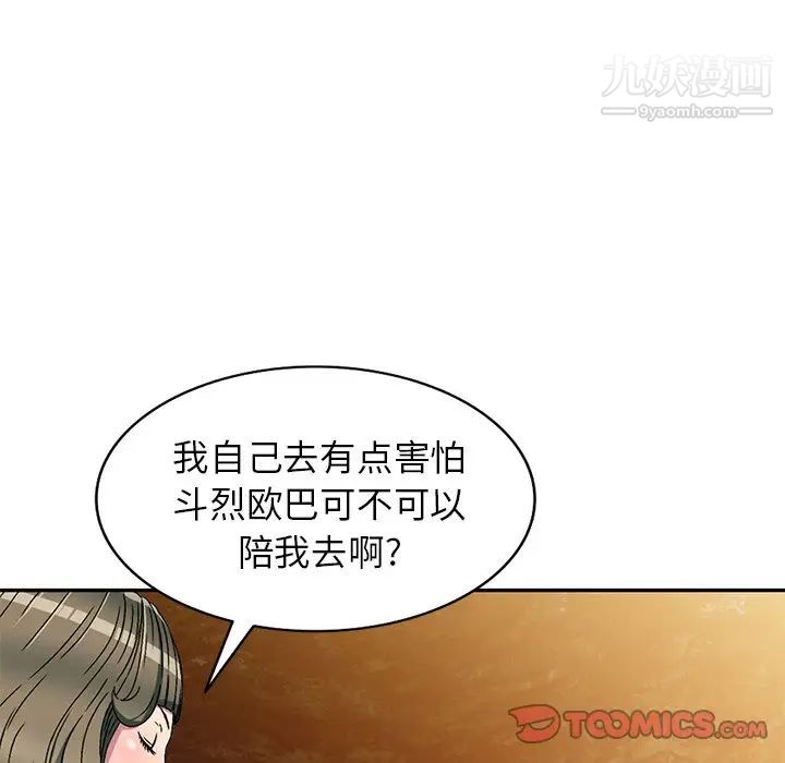 我的继妹好善良第7话