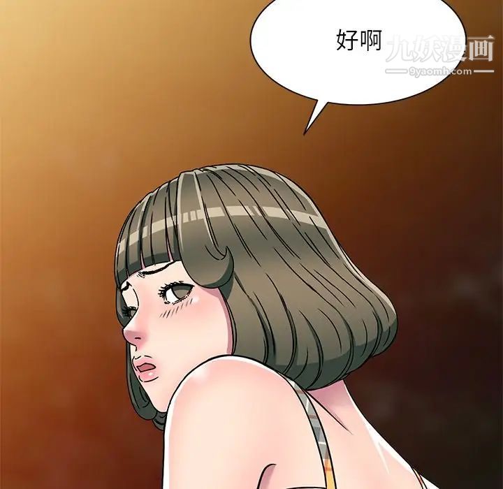 我的继妹好善良第7话