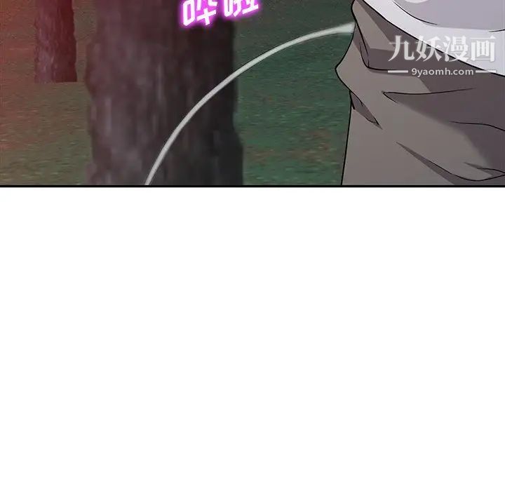 我的继妹好善良第8话